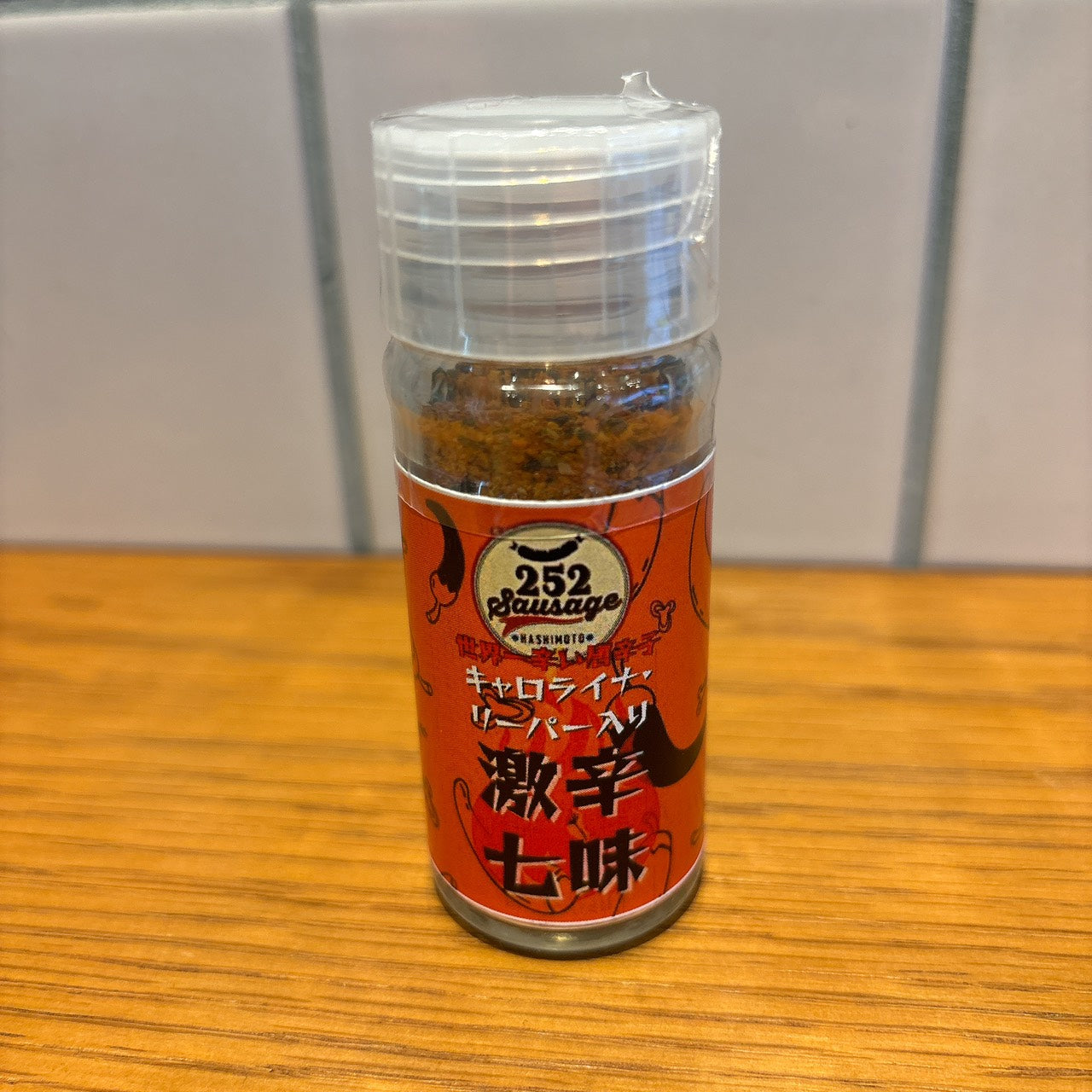 特製激辛七味